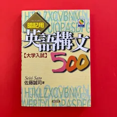 2026年最新】英語構文 Sの人気アイテム - メルカリ