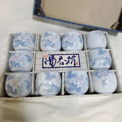 未使用 花柄 湯呑み 10客セット 応接 和食器 長期保管 R894