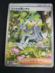 2026年最新】ミツルの思いやりsarの人気アイテム - メルカリ