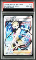 PSA10】ゾロアークGX SSR 231/150 1枚 - メルカリ