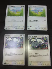 ポケモンカード　ニャルマー　ブニャット　まとめ処分S-150