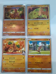 ポケモンカード　ウソッキー　ﾋﾋﾞｷのウソッキー　Sー152