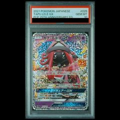 PSA10】ルカリオVSTAR SAR 226/172 1枚 - メルカリ