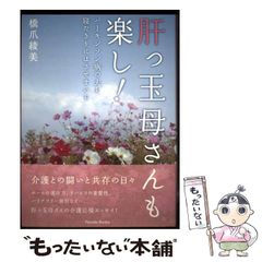 アップフェルラント物語　LD 田中芳樹 Amazon.co.jp: アップフェルラント物語 : 田中 芳樹: 本