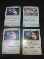 ポケモンカード　パッチール　まとめ処分S-150