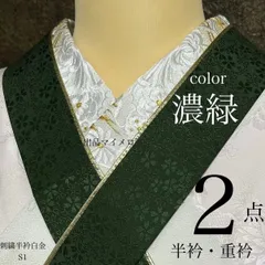 2026年最新】半襟、重ね襟セットの人気アイテム - メルカリ