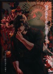 ブライト出版 有償特典/B.Pilz COMICS ヒメミコ モンスターアンドゴースト アニメイト限定16P小冊子 1