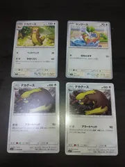 ポケモンカード　ヤングース　デカグース　まとめ処分S-150