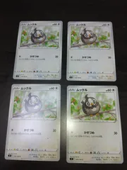 ポケモンカード　ムックル　まとめ処分S-150