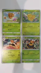 ポケモンカード   ポケカ   ミツハニー   ビークイン   ４枚   まとめ処分   S-126