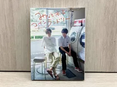 DVD みなと商事コインランドリー DVD-BOX 草川拓弥