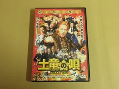 2026年最新】土竜の唄 dvdの人気アイテム - メルカリ