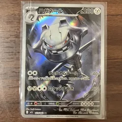 2026年最新】ハガネールARの人気アイテム - メルカリ