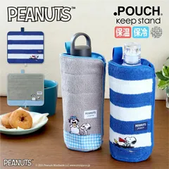 どっとポーチ スヌーピー キープスタンド
