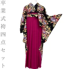 【着物と帯 時流】L2622s◆卒業式袴 4点セット◆お買い得セット❣️Lサイズ