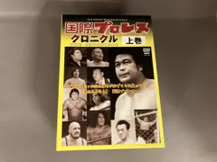 2026年最新】国際プロレスの人気アイテム - メルカリ