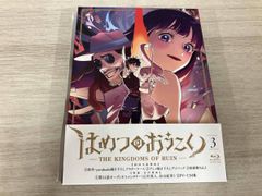 送料無料 はめつのおうこく DVD アニメ 全6巻 ケース無し 全巻セット R