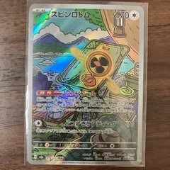 2026年最新】スピンロトム ポケカの人気アイテム - メルカリ