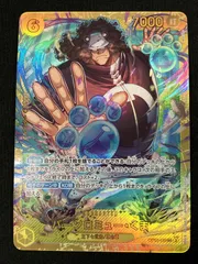 ワンピース カードゲーム ワンピ バーソロミュー・くま（Bashikou） SEC OP12-119 ［OP12］ ブースターパック 師弟の絆 トレカ TCG 266
