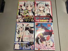となりの吸血鬼さん 3〜6巻 セット 甘党 全巻初版帯付き - メルカリ