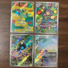 AR まとめ ドラメシャ エテボース シルシュルー トゲキッス