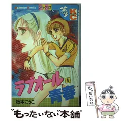 2026年最新】板本こうこの人気アイテム - メルカリ