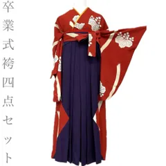【着物と帯 時流】L2624s◆卒業式袴 4点セット◆お買い得セット❣️Lサイズ