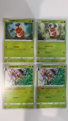 ポケモンカード   ポケカ   コロボーシ   コロトック   ４枚   まとめ処分   S-126