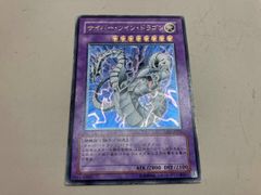 サイバー・ツイン・ドラゴン レリーフ - メルカリ