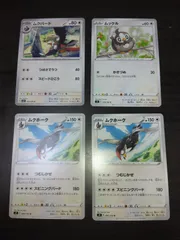 ポケモンカード　ムックル　ムクバード　ムクホーク　まとめ処分S-150