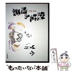 鈴木愛奈 直筆サイン 声優 サイン ラブライブ サンシャイン - メルカリ