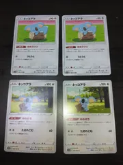 ポケモンカード　ネッコアラ　まとめ処分S-150