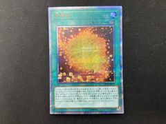 遊戯王 エクストラシークレット エクシク 神峰之天津龗 EP19-JP070