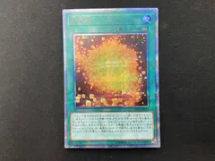 方界法 20thシク 遊戯王