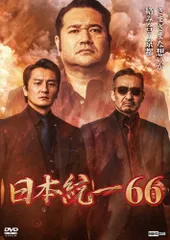 2026年最新】日本統一56の人気アイテム - メルカリ
