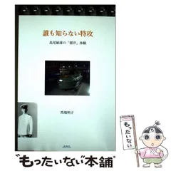 2026年最新】水嶋征夫の人気アイテム - メルカリ