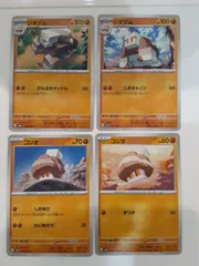 ポケモンカード　ジオヅム　コジオ　Sー152