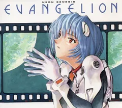 アニメCD 初回)新世紀エヴァンゲリオン サウンドトラック II