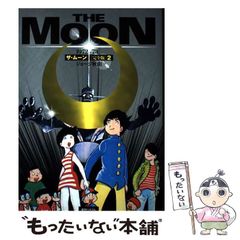ザ・ムーン 1〜4巻 (全初版・全巻) / ジョージ秋山 - メルカリ