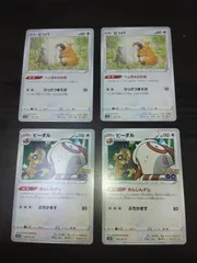 ポケモンカード　ビッパ　ビーダル　まとめ処分S-150