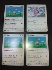 ポケモンカード　ポワルン　まとめ処分S-150