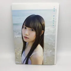 ★ 小倉唯 写真集 ゆいはたち