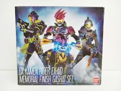 BANDAI バンダイ DX仮面ライダーエグゼイド メモリアルフィニッシュガシャットセット 動作確認済み 中古 [M-6584]