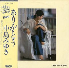 中島みゆき ありがとう LPレコード - メルカリ
