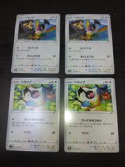 ポケモンカード チコリータ ヒノアラシ ワニノコ アルセウス超克の時空