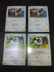 ポケモンカード　ペラップ　まとめ処分S-150