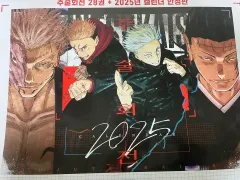 呪術廻戦 2025 大型 カレンダー ポスター 新品