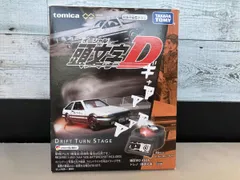 トミカ DRIFT TURN STAGE 頭文字D トミカプレミアムunlimited タカラトミー