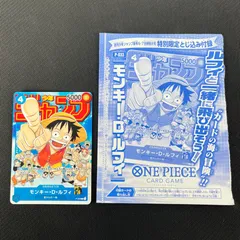 ワンピカード モンキー・D・ルフィ プロモ P/033 週刊少年ジャンプ新年6・7合併特大号 特別限定とじ込み付録 1枚
