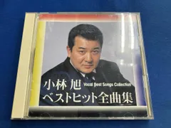 小林旭 CD ベストヒット全曲集